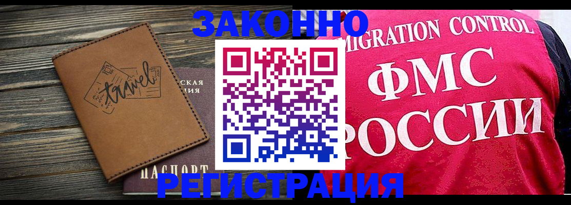 прописка для военкомата в Ивантеевке