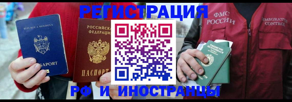 где прописаться в Ивантеевке