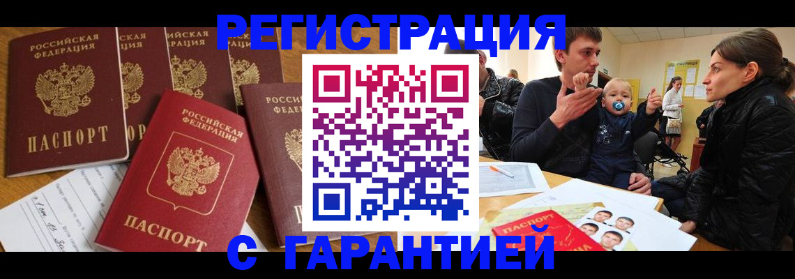 регистрация для дет. сада в Ивантеевке