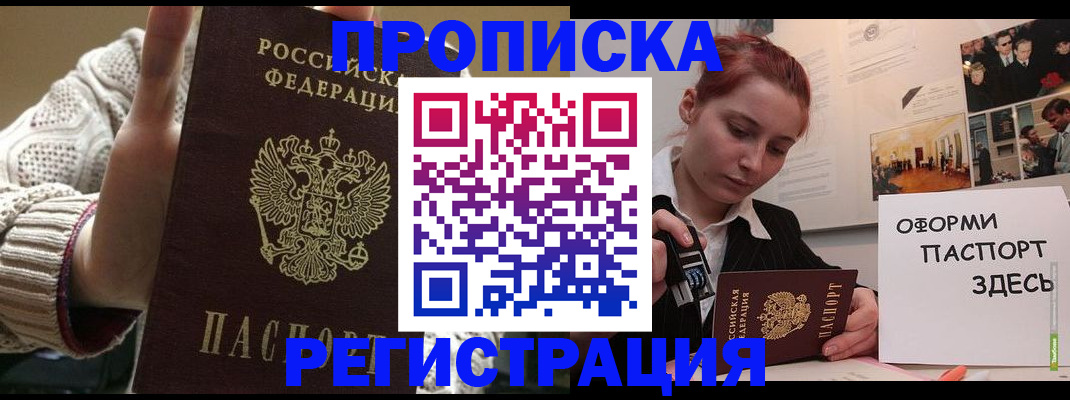 временная регистрация поиск в Ивантеевке