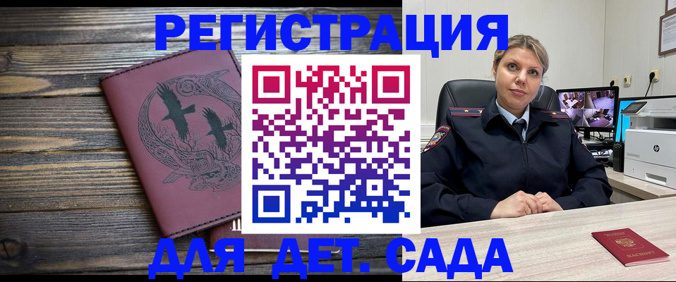 временная регистрация в Ивантеевке