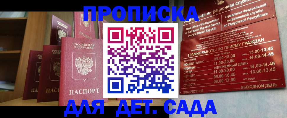 временная регистрация законно в Ивантеевке