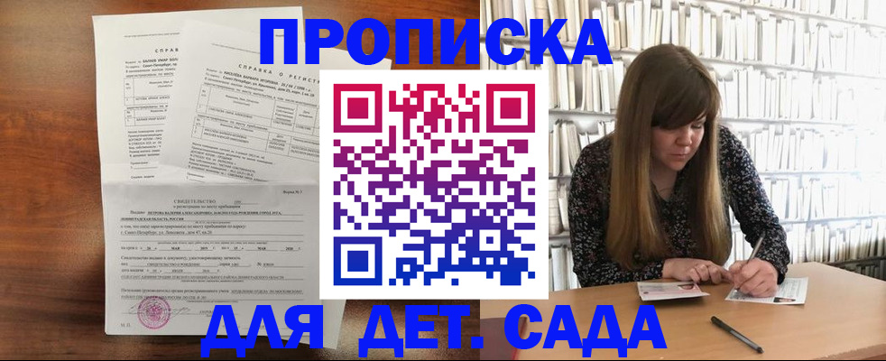 временная регистрация госуслуги в Ивантеевке