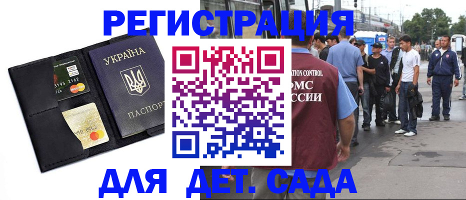 прописка регистрация в Ивантеевке