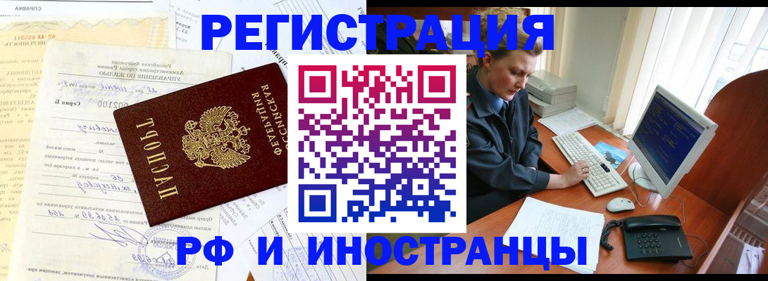 прописка 2025 в Ивантеевке