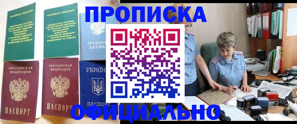 регистрация для дет. сада в Ивантеевке